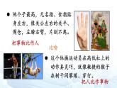 【人教部編版】五年級下冊語文  語文園地八（課件+教案）