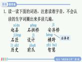 11 赵州桥 精品配套课件教案 23春三年级语文下册