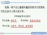 综合性学习：中华传统节日 精品配套课件教案 23春三年级语文下册