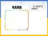 语文部编版四年级下册 第八单元 习作：故事新编 PPT课件