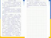 语文部编版四年级下册 第八单元 习作：故事新编 PPT课件