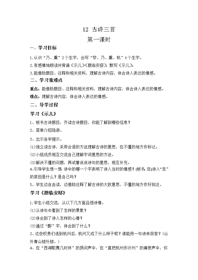 五年级上学期一整册导学案01