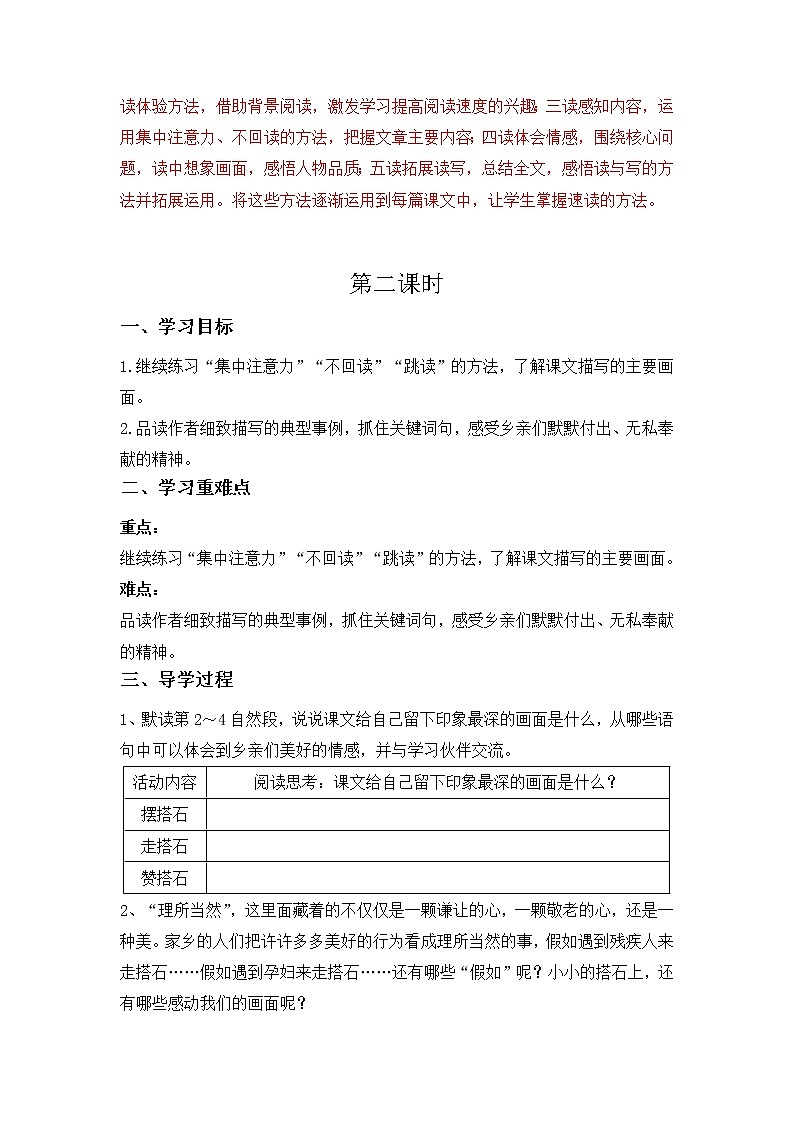 五年级上学期一整册导学案02