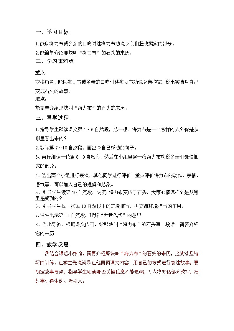 五年级上学期一整册导学案02