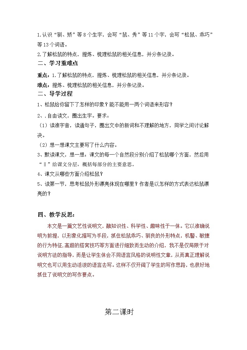 五年级上学期一整册导学案03