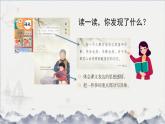 第1课古诗三首（课件）部编版语文五年级下册