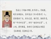 第1课古诗三首（课件）部编版语文五年级下册