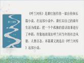 第2课祖父的园子（课件）部编版语文五年级下册