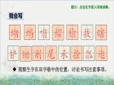 第2课祖父的园子（课件）部编版语文五年级下册