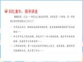 第一单元 习作 那一刻，我长大了（课件）部编版语文五年级下册