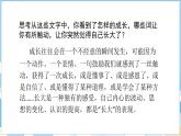 第一单元 习作 那一刻，我长大了（课件）部编版语文五年级下册
