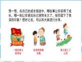 第一单元 习作 那一刻，我长大了（课件）部编版语文五年级下册