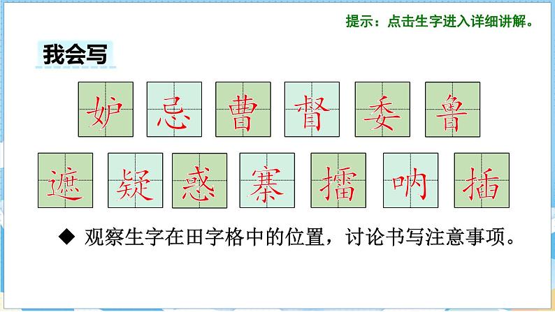 第5课 草船借箭（课件）部编版语文五年级下册08