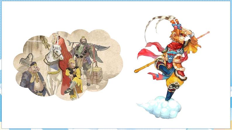 第7课 猴王出世（课件）部编版语文五年级下册02