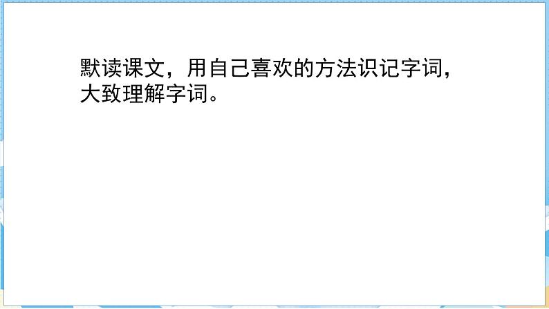 第8课 红楼春趣（课件）部编版语文五年级下册07