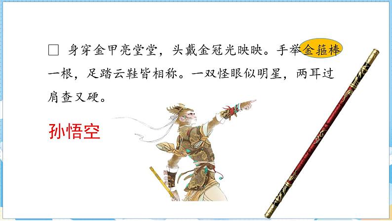 语文园地 第二课时第3页