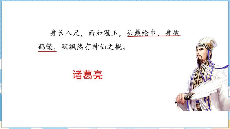 语文园地 第二课时第4页