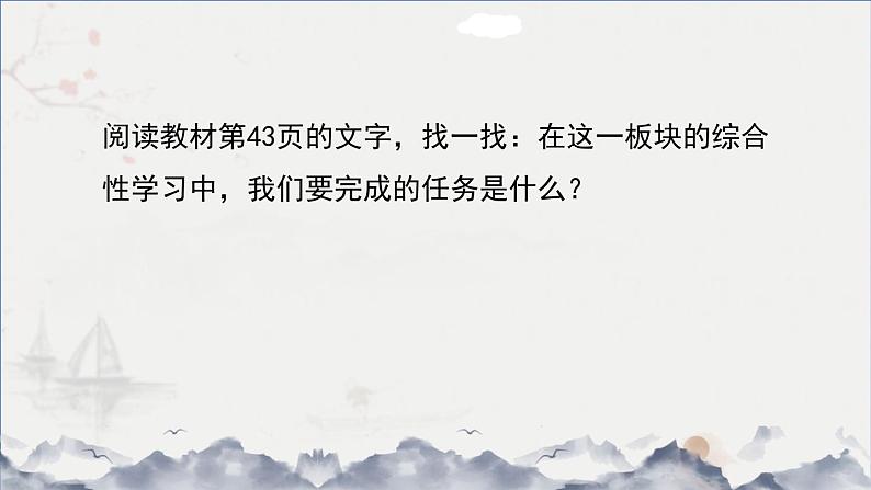 汉字真有趣 第一课时第5页