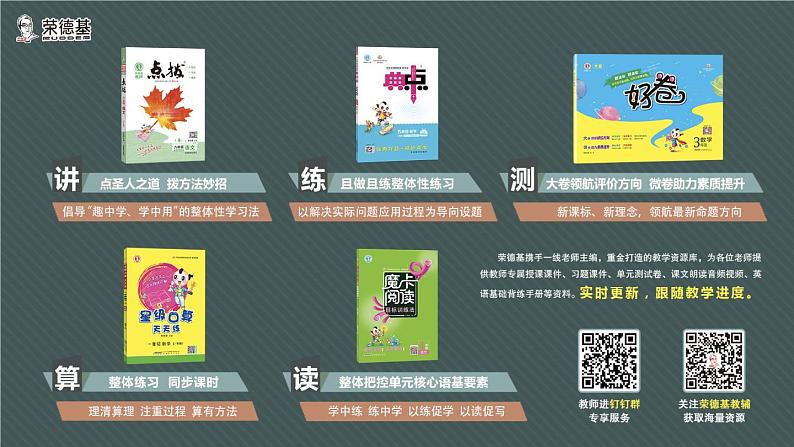 9.古诗三首 第一课时第1页