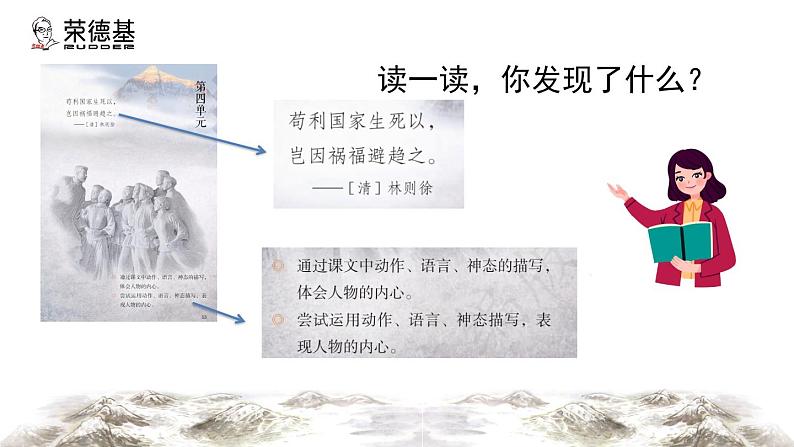 9.古诗三首 第一课时第3页