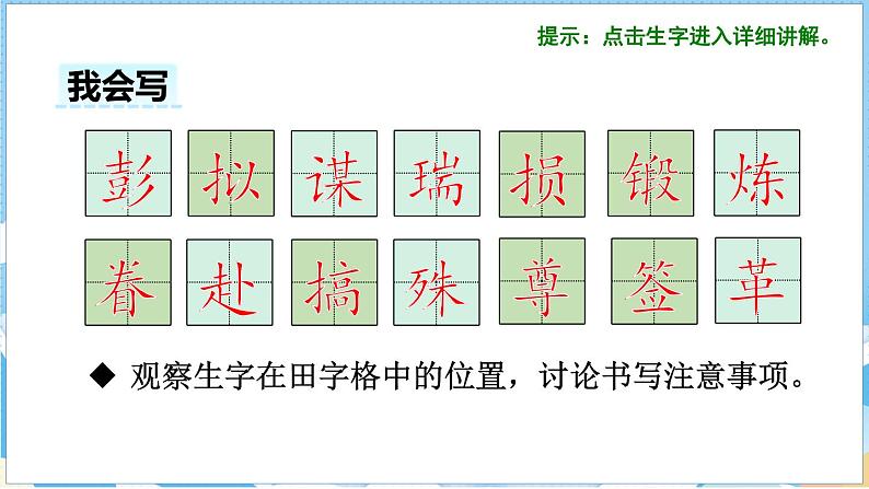 10.青山处处埋忠骨 第一课时第8页