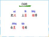 第11课 军神（课件）部编版语文五年级下册