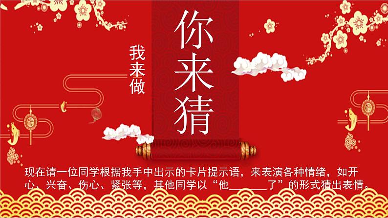 第四单元 习作 他_______了（课件）部编版语文五年级下册02