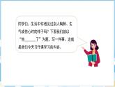 第四單元 習(xí)作 他_______了（課件）部編版語文五年級下冊