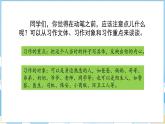 第四單元 習(xí)作 他_______了（課件）部編版語文五年級下冊