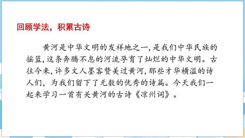 语文园地 第二课时第6页