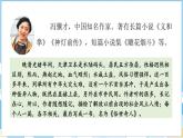 第14课 刷子李（课件）部编版语文五年级下册