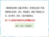 第五单元 习作例文（课件）部编版语文五年级下册