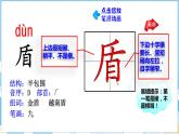 第15课 自相矛盾（课件）部编版语文五年级下册