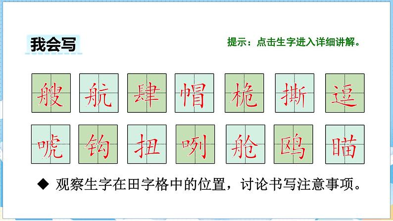 第17课 跳水（课件）部编版语文五年级下册07