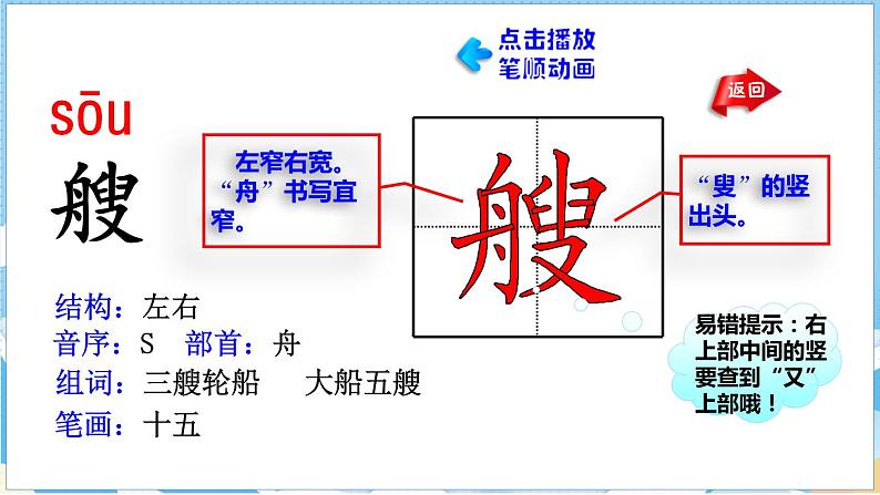 第17课 跳水（课件）部编版语文五年级下册08