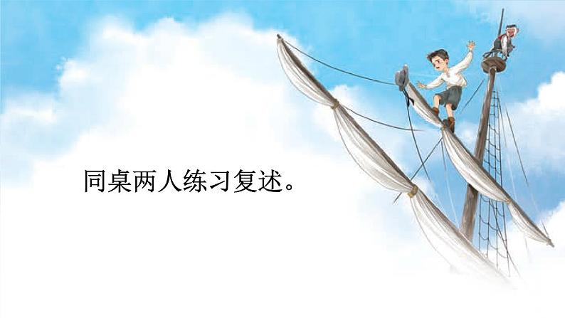 第17课 跳水（课件）部编版语文五年级下册03