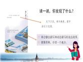 第18课 威尼斯的小艇（课件）部编版语文五年级下册