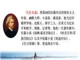 第18课 威尼斯的小艇（课件）部编版语文五年级下册
