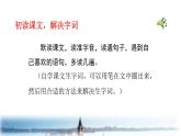第18课 威尼斯的小艇（课件）部编版语文五年级下册