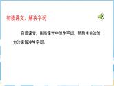 第19课 牧场之国（课件）部编版语文五年级下册