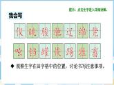 第19课 牧场之国（课件）部编版语文五年级下册