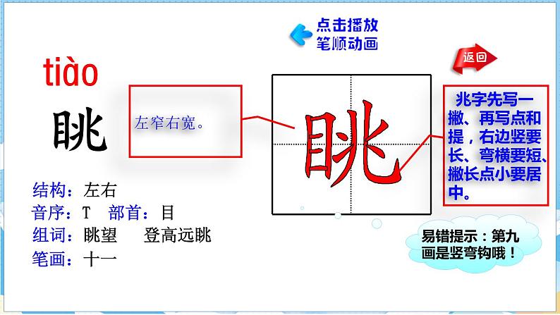 第19课 牧场之国（课件）部编版语文五年级下册07