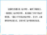 第20課 金字塔（課件）部編版語文五年級下冊