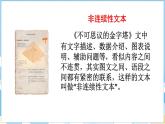 第20課 金字塔（課件）部編版語文五年級下冊