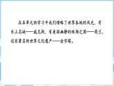 第七单元 习作：中国的世界文化遗产（课件）部编版语文五年级下册