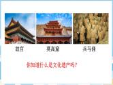 第七单元 习作：中国的世界文化遗产（课件）部编版语文五年级下册