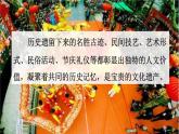 第七单元 习作：中国的世界文化遗产（课件）部编版语文五年级下册