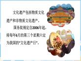 第七单元 习作：中国的世界文化遗产（课件）部编版语文五年级下册