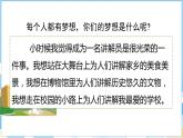 第七单元 口语交际：我是小小讲解员（课件）部编版语文五年级下册