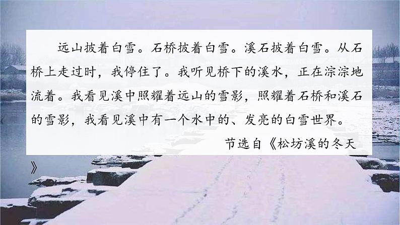 语文园地 第二课时第8页